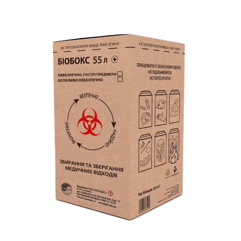 Контейнер Біобокс, 55 л +